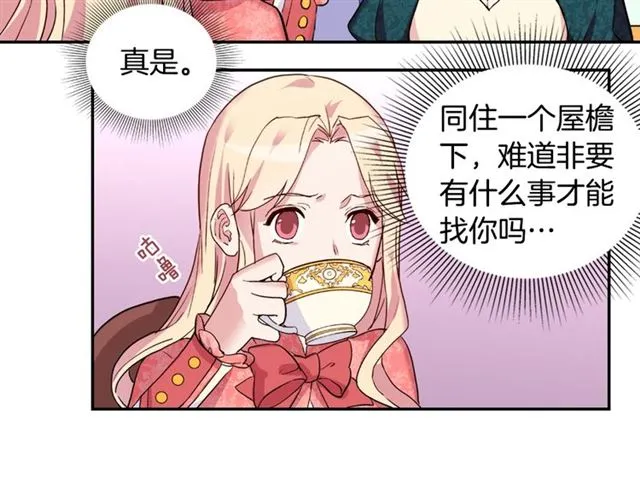 第7话 艾琳的面具 第46页