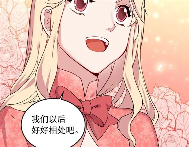 第7话 艾琳的面具 第48页