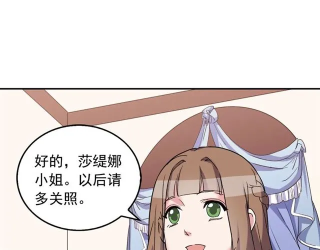 第7话 艾琳的面具 第50页