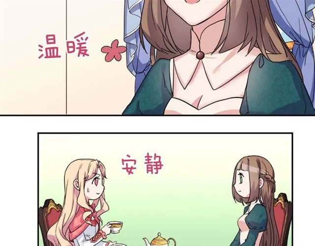 第7话 艾琳的面具 第51页