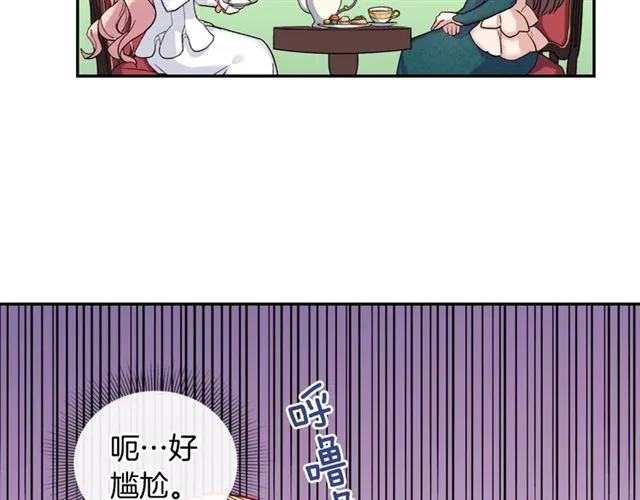 第7话 艾琳的面具 第52页