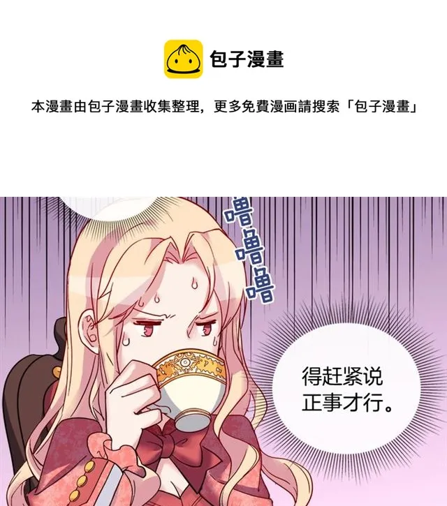 第7话 艾琳的面具 第53页