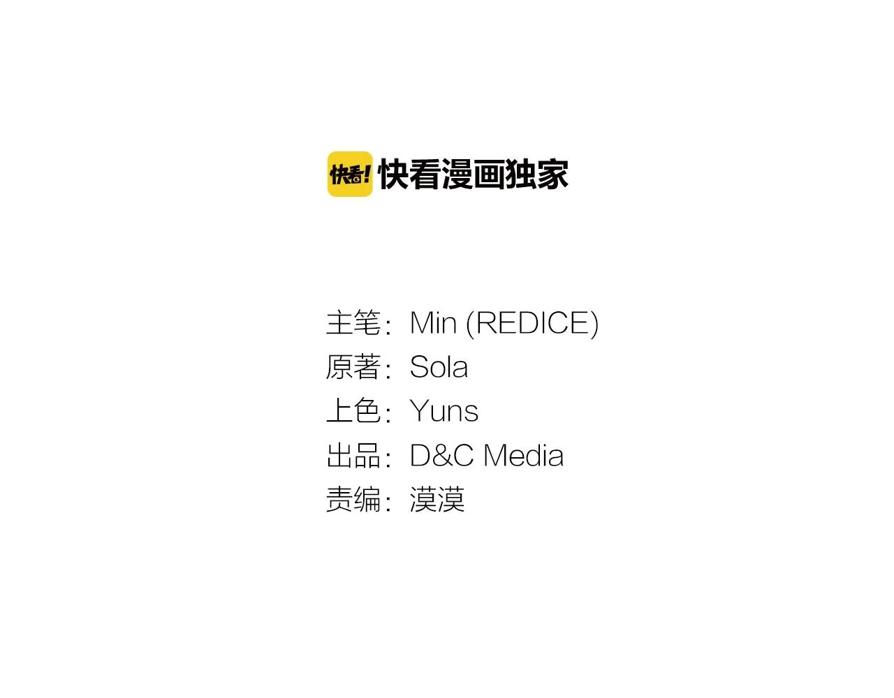 第8话 皇太子地位不保？ 第3页