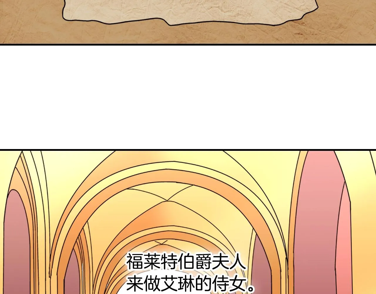 第8话 皇太子地位不保？ 第7页