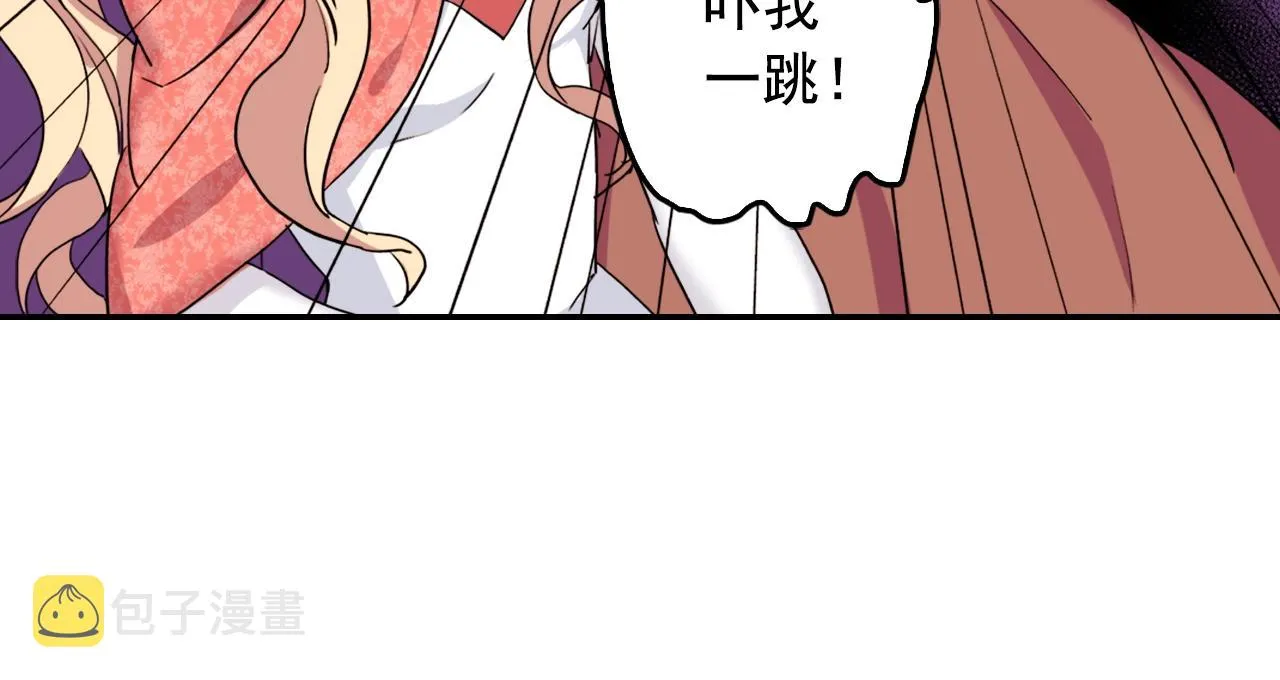第8话 皇太子地位不保？ 第13页
