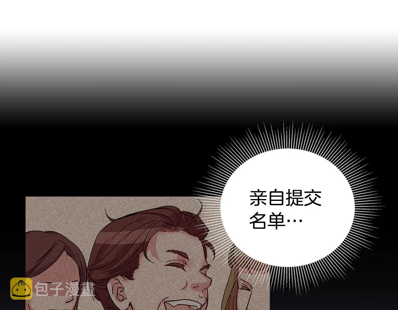 第8话 皇太子地位不保？ 第24页