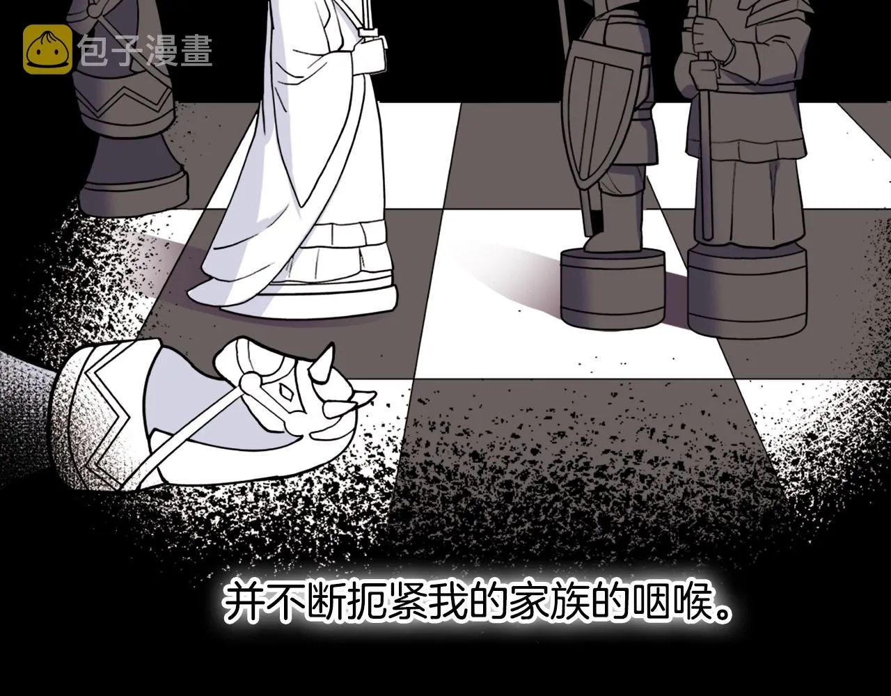 第8话 皇太子地位不保？ 第51页