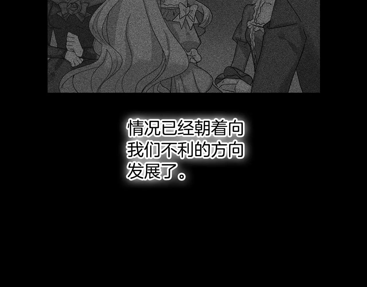 第8话 皇太子地位不保？ 第53页