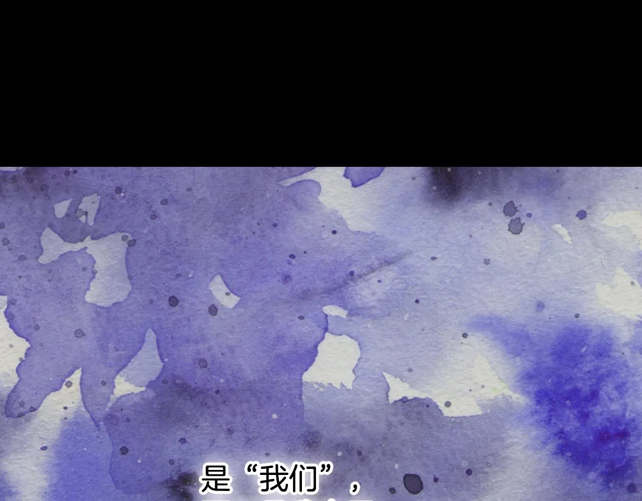 第8话 皇太子地位不保？ 第54页