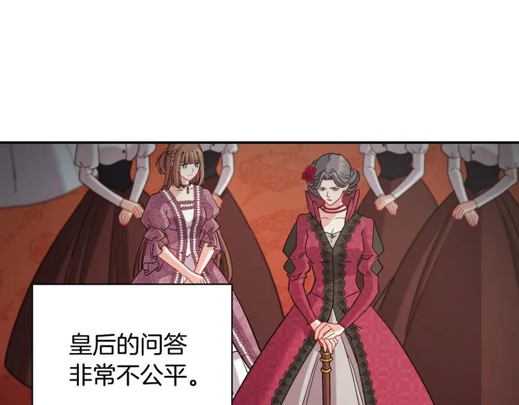 第106话 解围 第4页