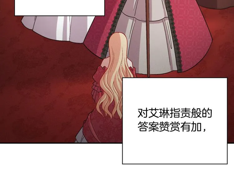 第106话 解围 第5页