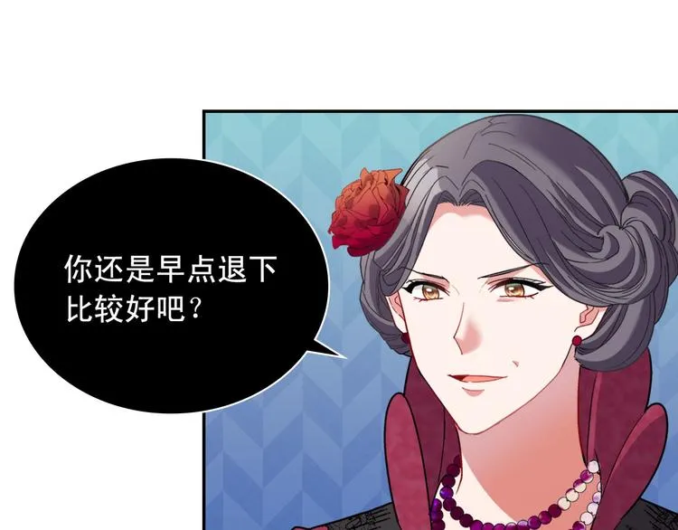 第106话 解围 第6页