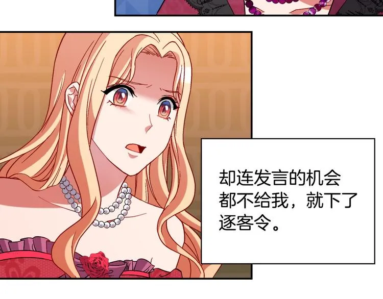 第106话 解围 第7页