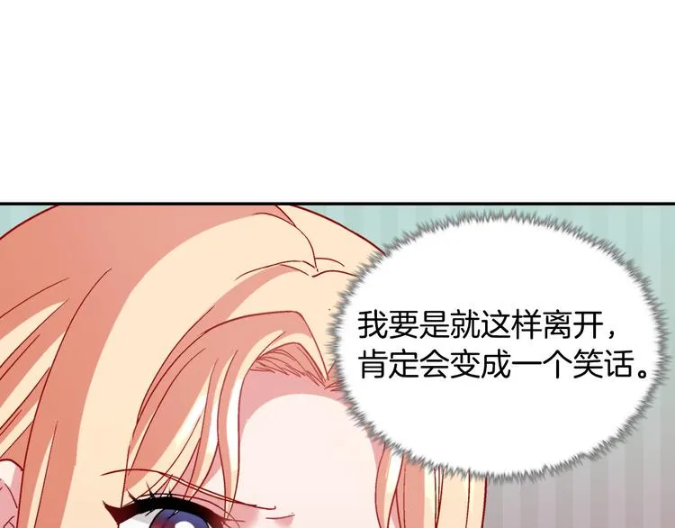 第106话 解围 第8页