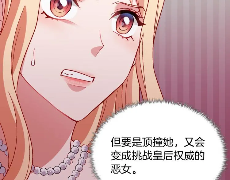 第106话 解围 第9页
