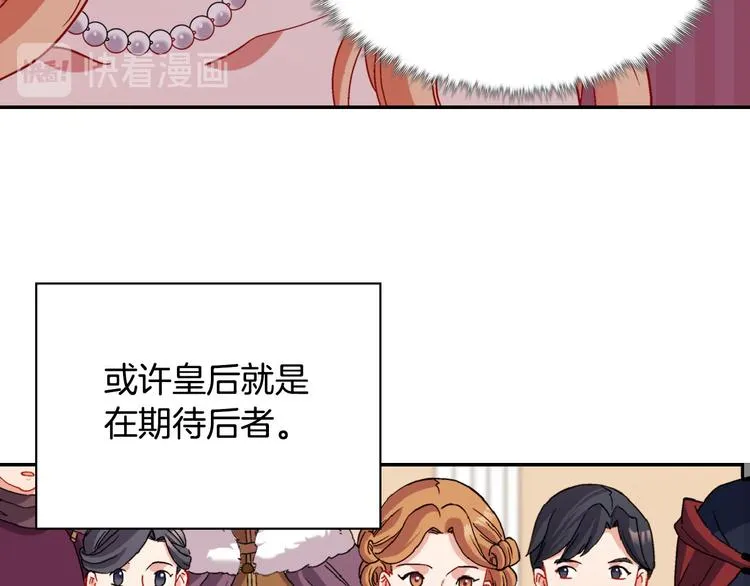 第106话 解围 第10页