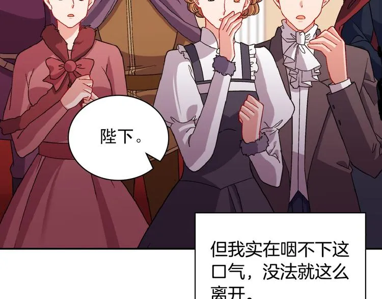 第106话 解围 第11页