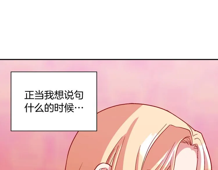 第106话 解围 第13页