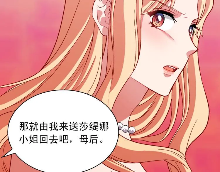 第106话 解围 第14页