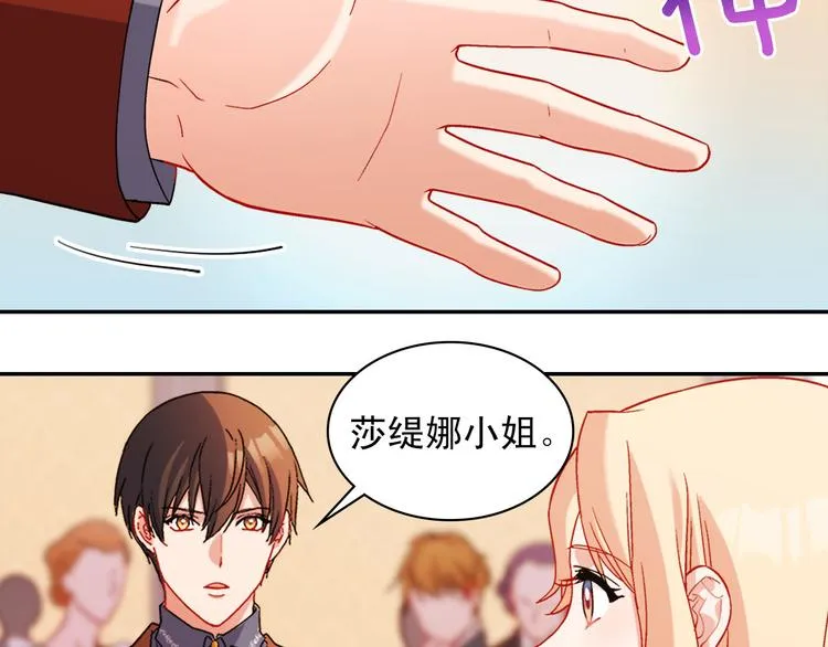 第106话 解围 第18页