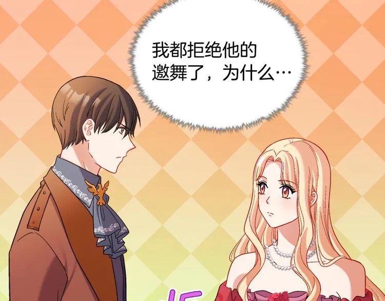 第106话 解围 第20页
