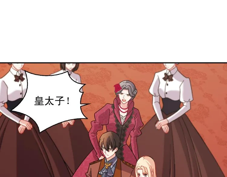 第106话 解围 第23页