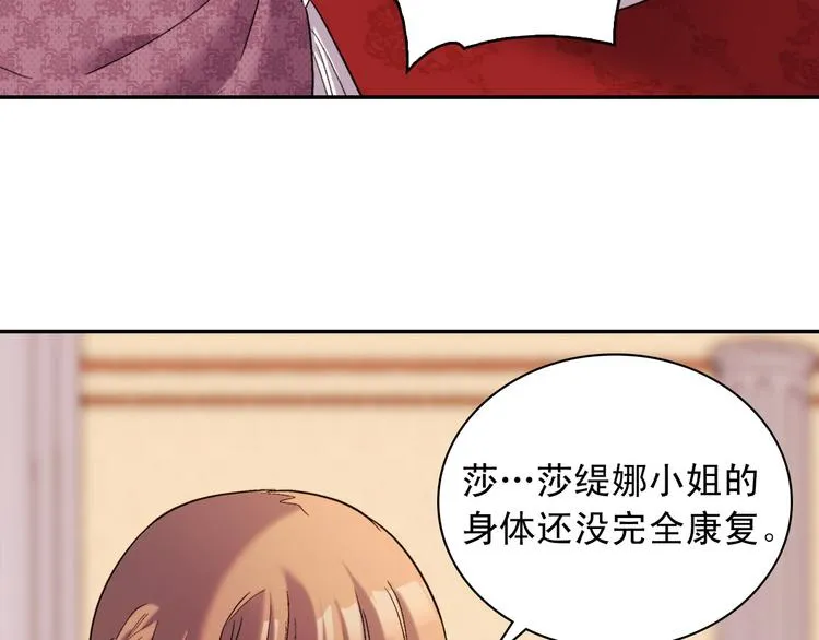 第106话 解围 第25页