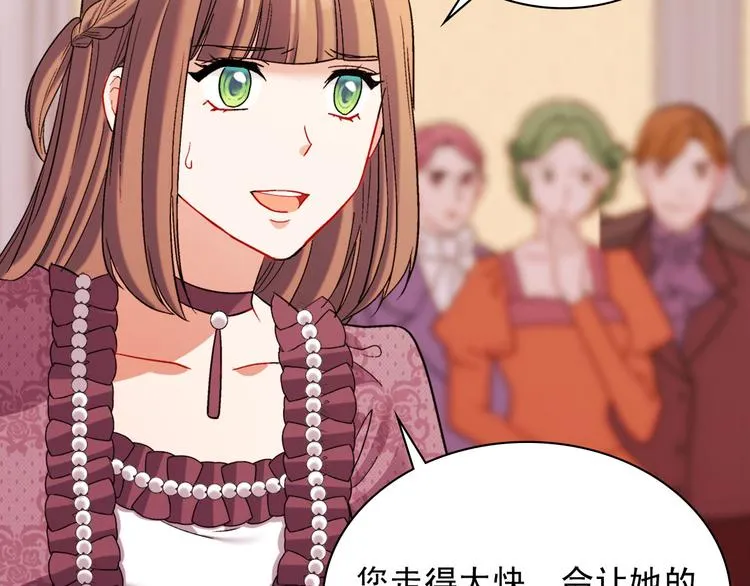 第106话 解围 第26页