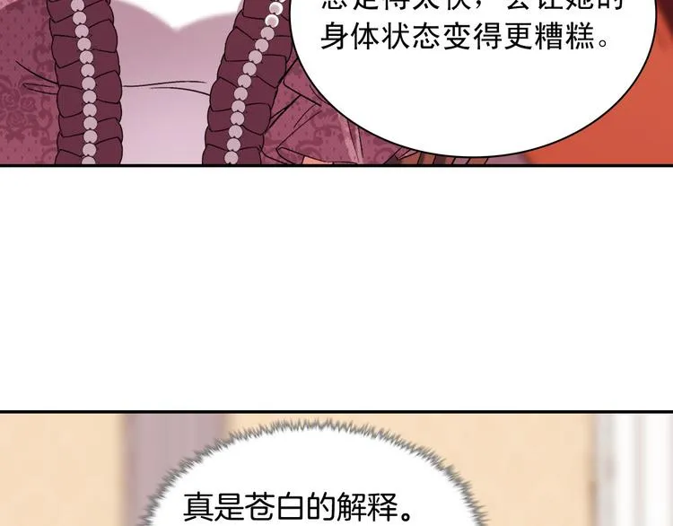 第106话 解围 第27页