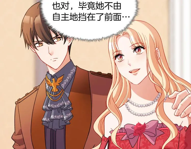第106话 解围 第28页