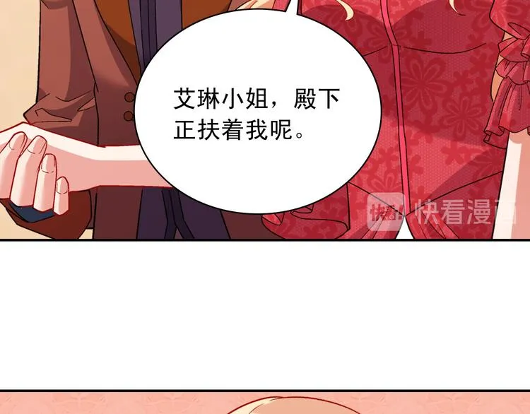 第106话 解围 第29页