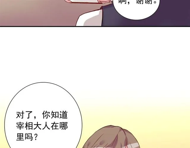 第10话 成为恶女计划！ 第7页