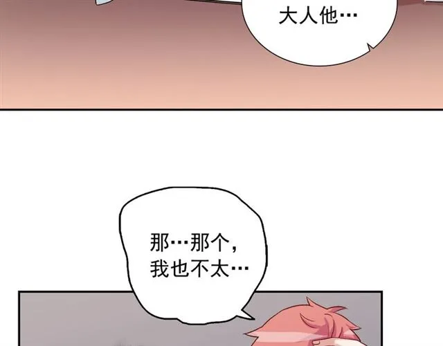 第10话 成为恶女计划！ 第9页