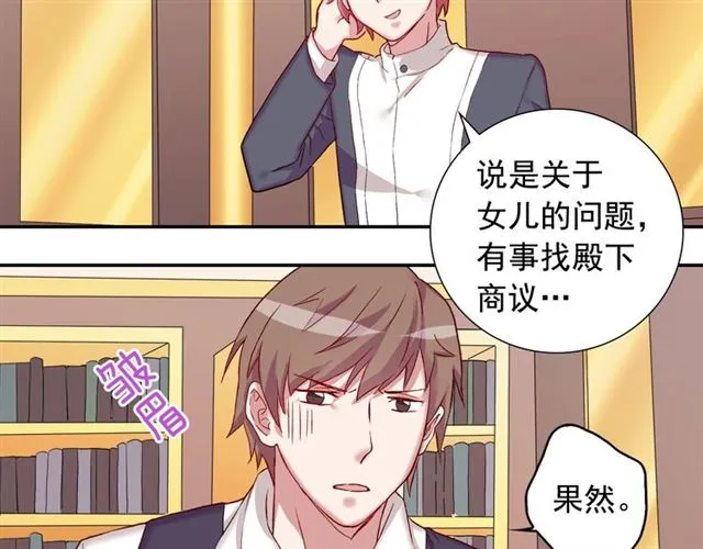第10话 成为恶女计划！ 第12页