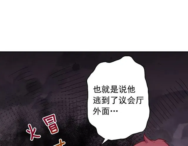 第10话 成为恶女计划！ 第14页