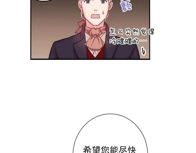第10话 成为恶女计划！ 第18页