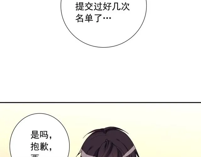 第10话 成为恶女计划！ 第20页