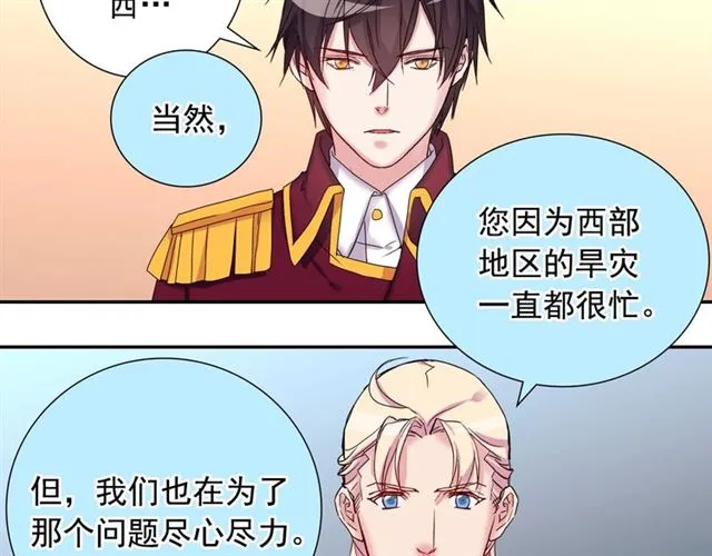 第10话 成为恶女计划！ 第21页
