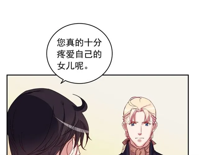 第10话 成为恶女计划！ 第25页