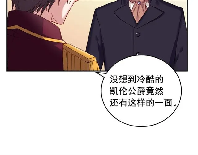 第10话 成为恶女计划！ 第26页