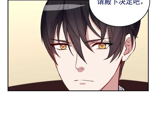第10话 成为恶女计划！ 第28页