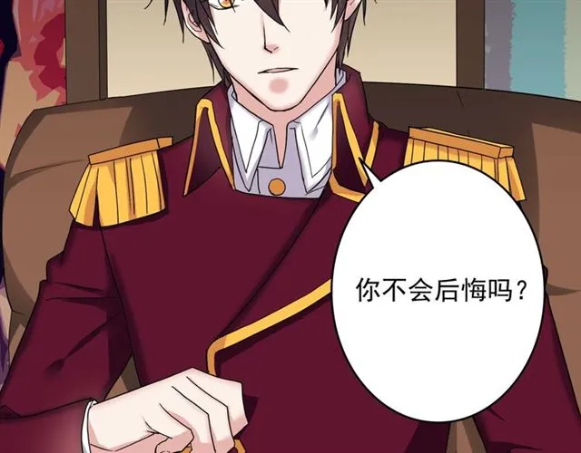 第10话 成为恶女计划！ 第34页