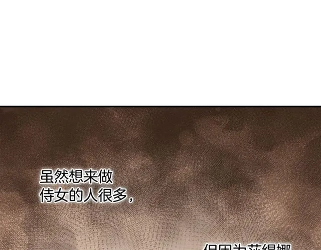 第10话 成为恶女计划！ 第42页