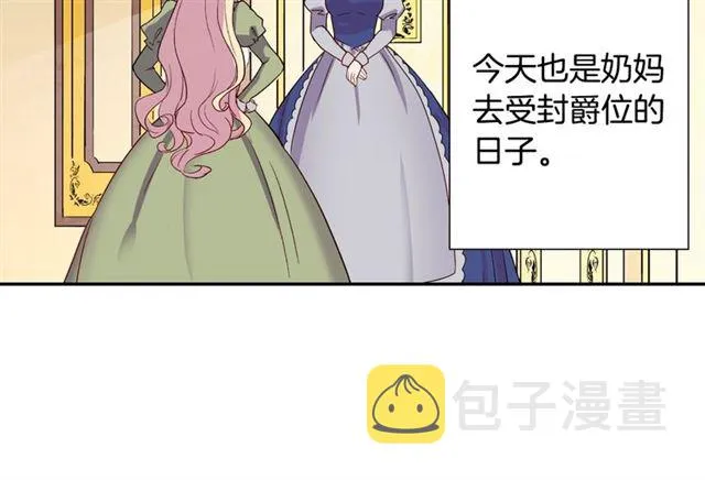 第10话 成为恶女计划！ 第48页
