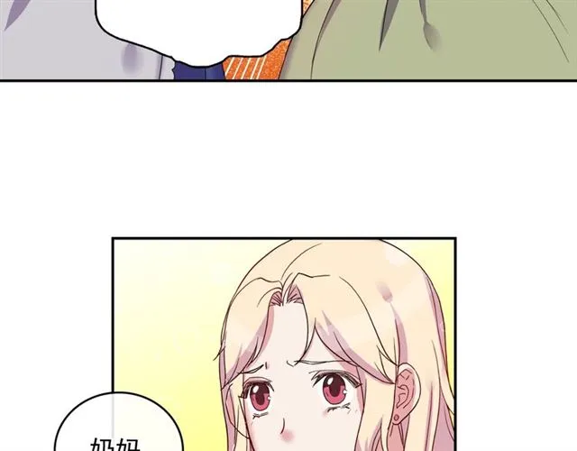 第10话 成为恶女计划！ 第51页
