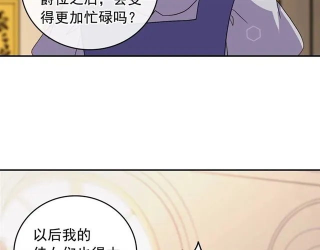 第10话 成为恶女计划！ 第53页