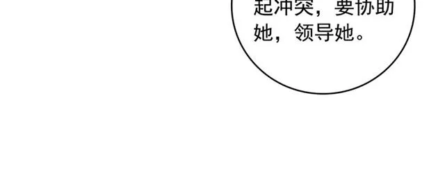 第10话 成为恶女计划！ 第57页