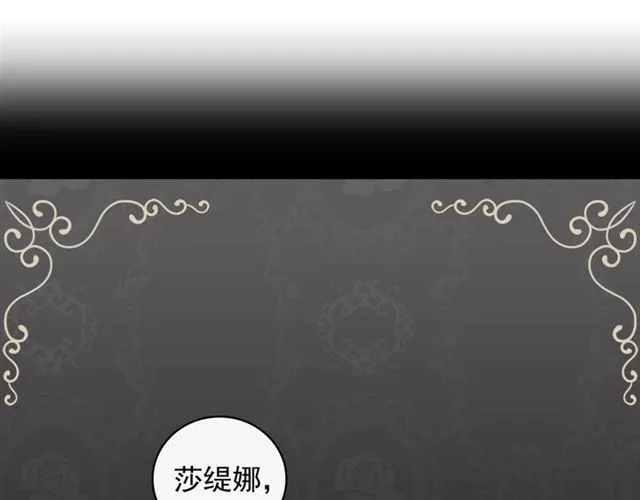 第9话 被喜欢的感觉 第5页