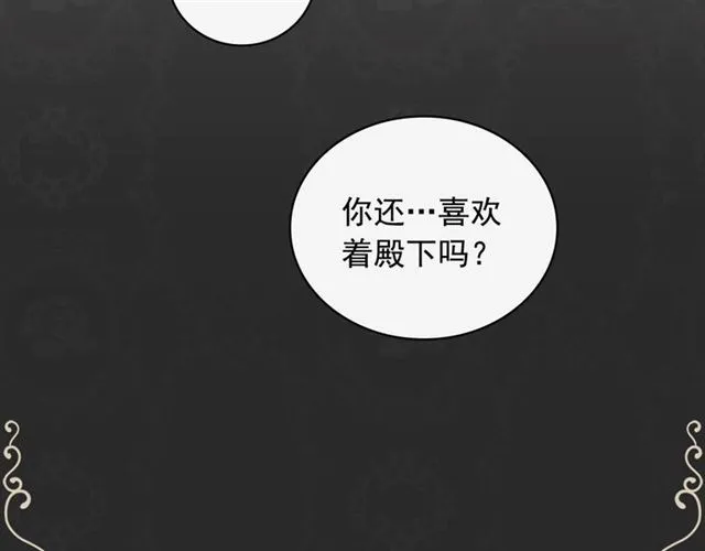 第9话 被喜欢的感觉 第6页