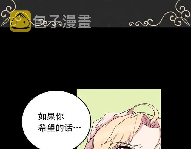第9话 被喜欢的感觉 第7页